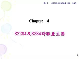chapter 4 82284 8284