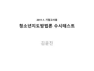 2011 1