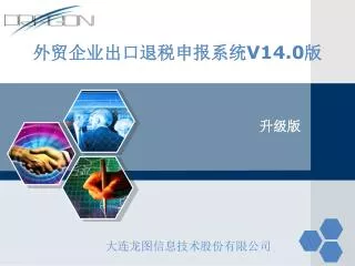 v14 0
