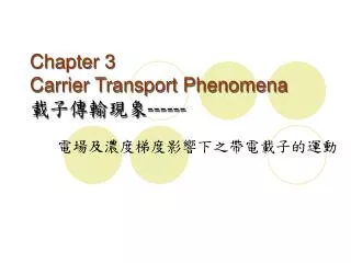 chapter 3 carrier transport phenomena