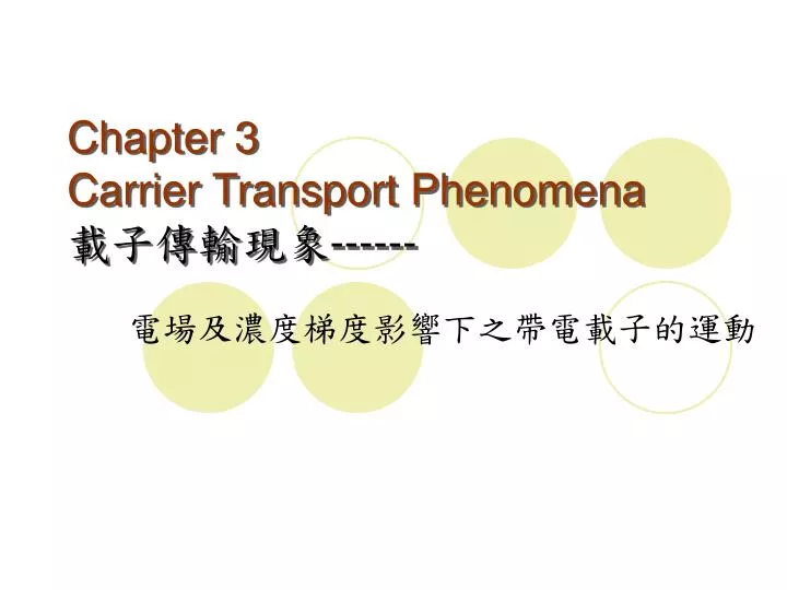 chapter 3 carrier transport phenomena
