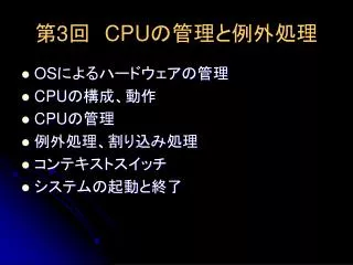 3 cpu