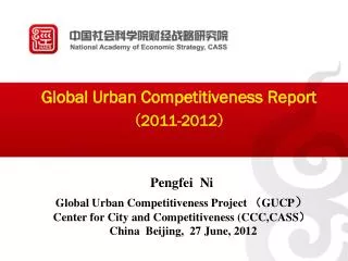 Global Urban Competitiveness Report ? 2011-2012 ?