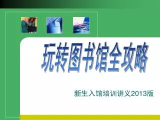 slide1