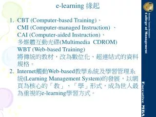 e learning