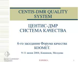 centis dmr quality system