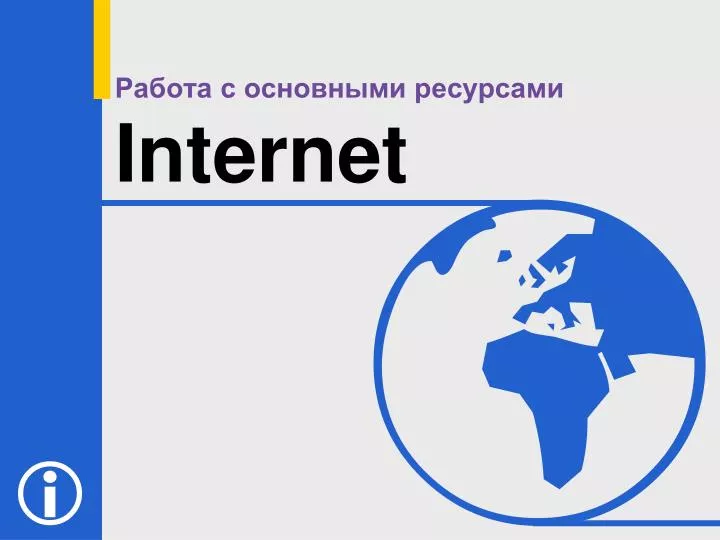 internet