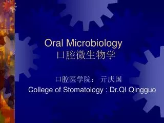oral microbiology