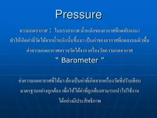 pressure