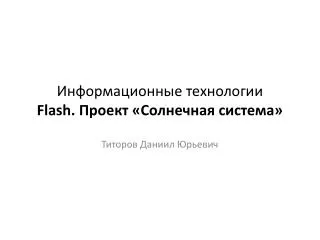 flash