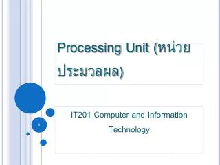 processing unit