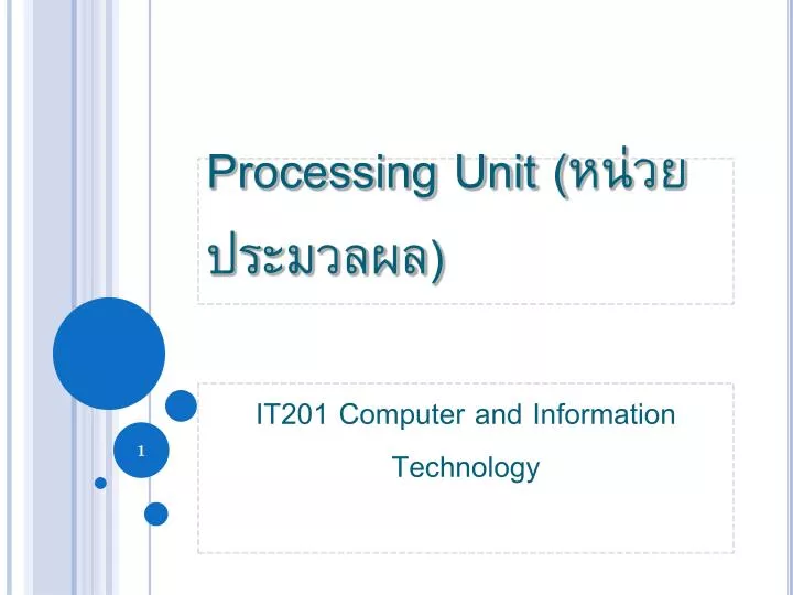 processing unit
