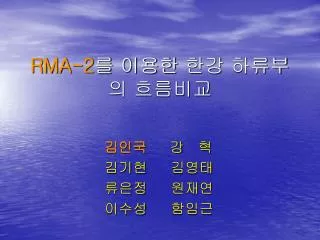 rma 2