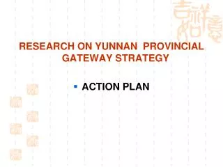 RESEARCH ON YUNNAN PROVINCIAL GATEWAY STRATEGY ACTION PLAN