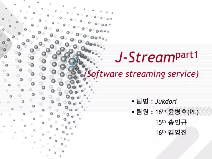 j stream part1 software streaming service