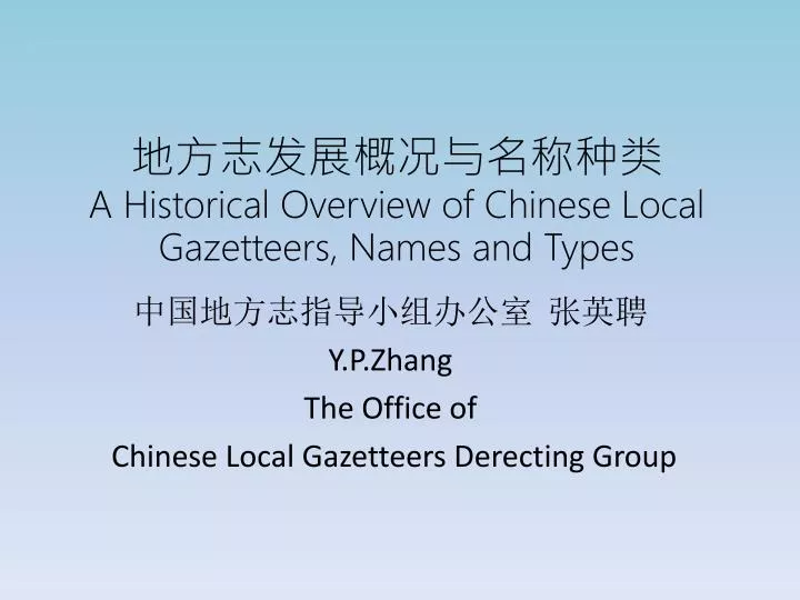 a historical overview of chinese local gazetteers names and types