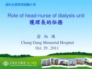 Role of head-nurse of dialysis unit ??????