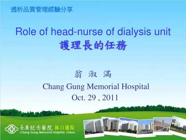 role of head nurse of dialysis unit