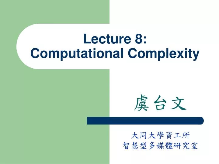 lecture 8 computational complexity