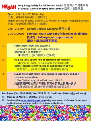 Hong Kong Society for Adolescent Health ? ????????