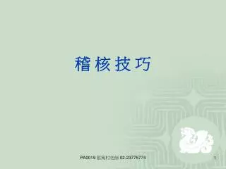 slide1