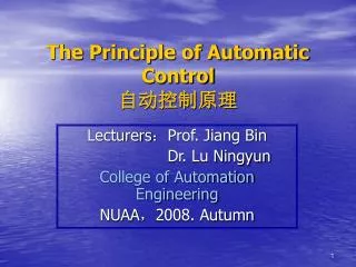 The Principle of Automatic Control 自动控制原理