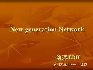 new generation network