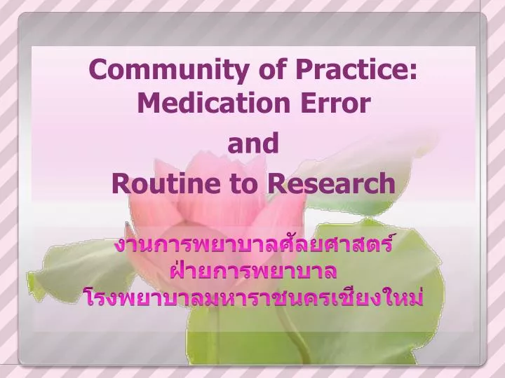 community of practice medication error and routine to research