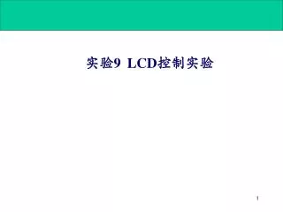 9 lcd
