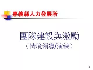 slide1