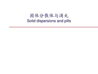 solid dispersions and pills