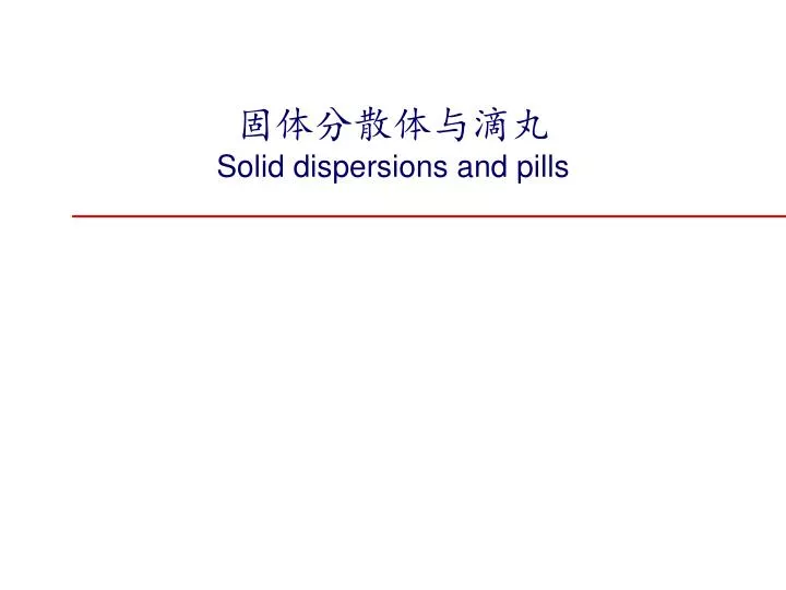 solid dispersions and pills