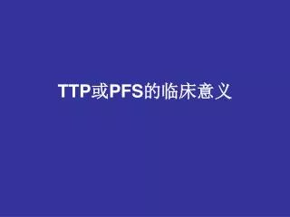 ttp pfs