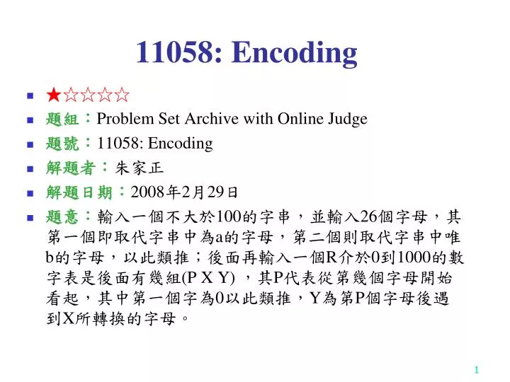 11058 encoding