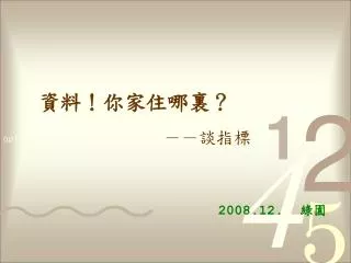 slide1
