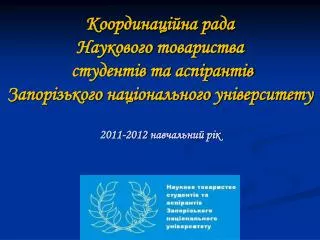 2011 2012