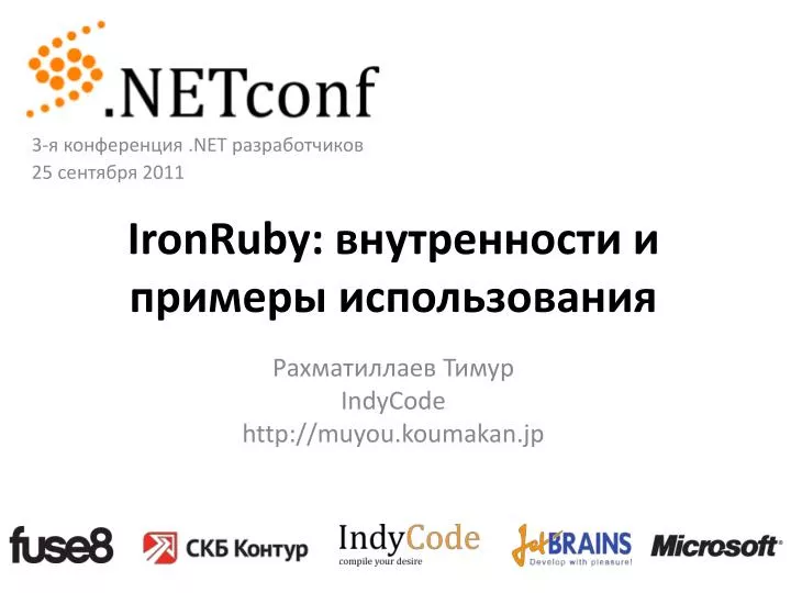 ironruby