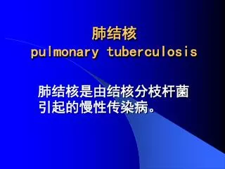 pulmonary tuberculosis