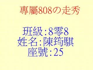 8 8 25