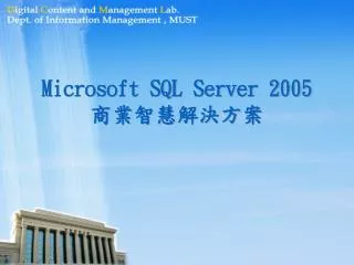 microsoft sql server 2005