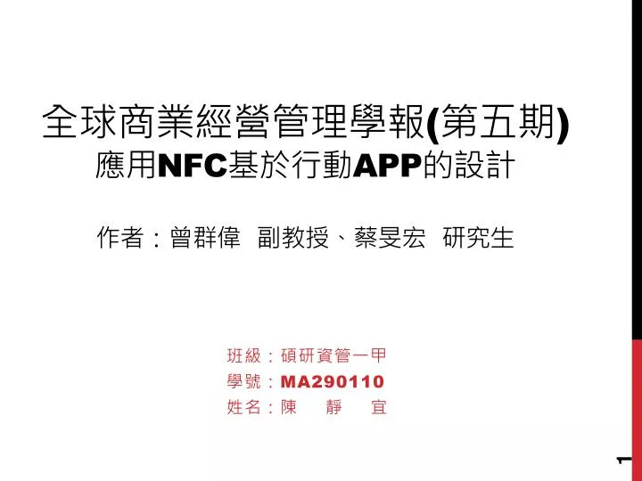 nfc app