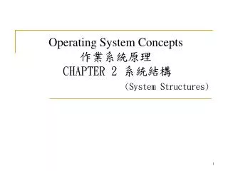 operating system concepts chapter 2 system structures