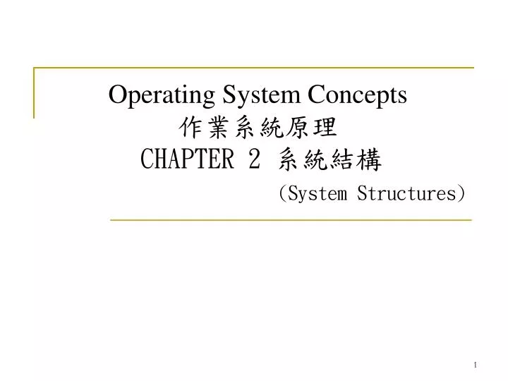 operating system concepts chapter 2 system structures
