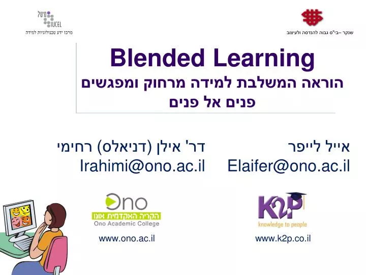 blended learning