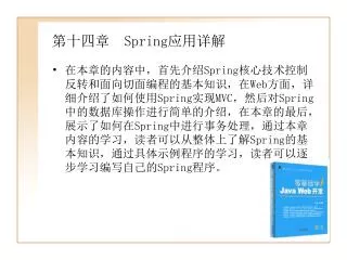 spring