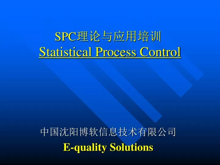 spc statistical process control