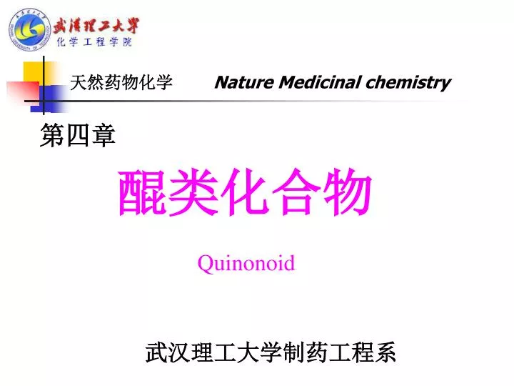 nature medicinal chemistry