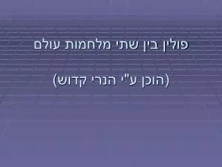 slide1