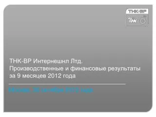 t k bp 9 2012