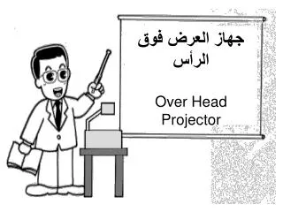 over head projector